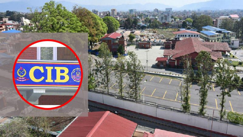बालुवाटार जग्गा प्रकरण : सीआईबीले बुझायो रायसहितको अनुसन्धान प्रतिवेदन