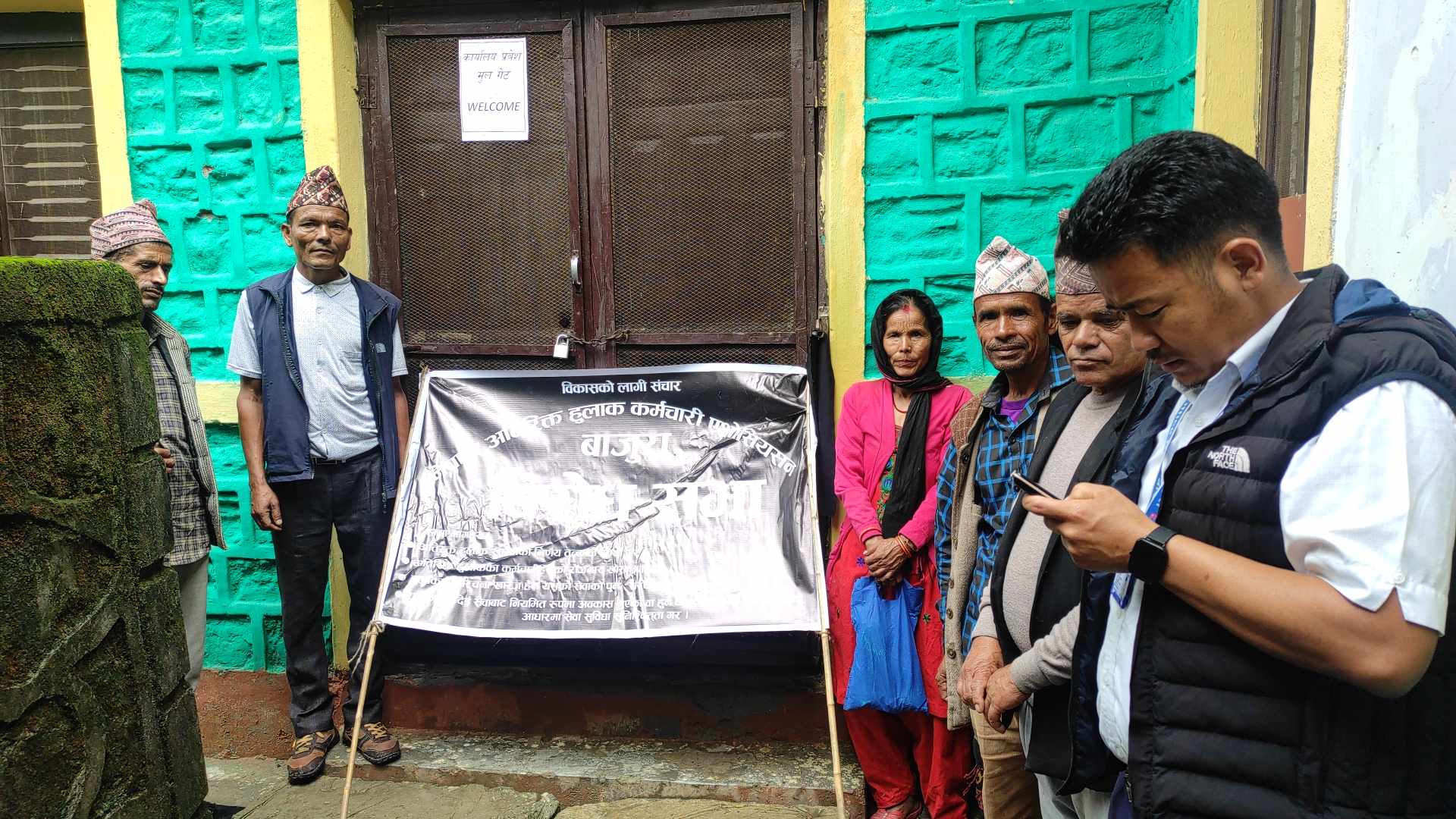 जिल्ला हुलाक कार्यालय बाजुरामा तालाबन्दी
