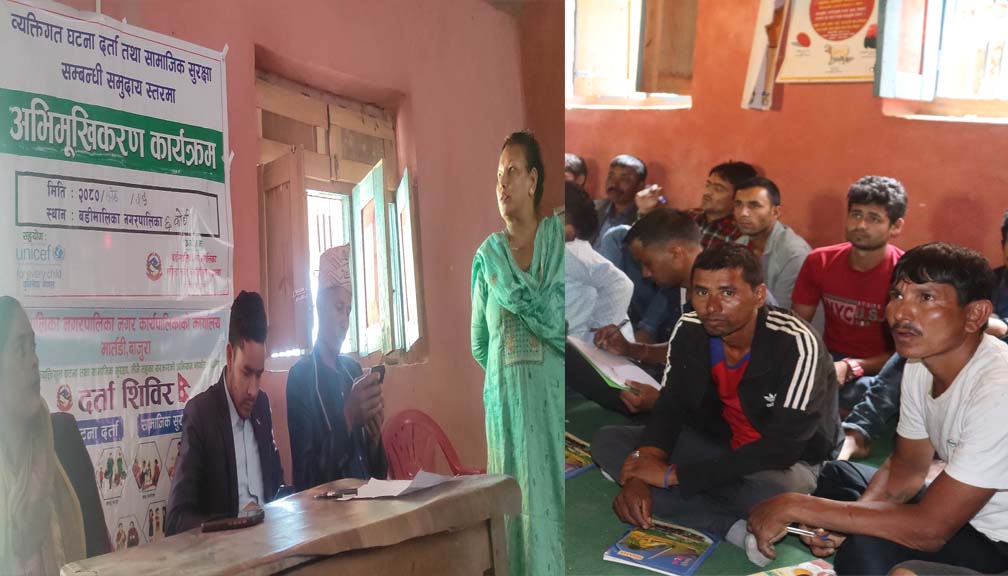 बडिमालिका ६ मा व्यक्तिगत घटना दर्ता सम्वन्धि एकदिने अभिमुखिकरण