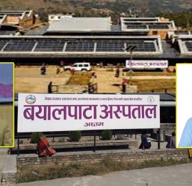 सुदुरपश्चिम प्रदेशकाे बजेटले बयालपाटा अस्पताललाइ छाेएन, अछामबासी आक्राेसमा