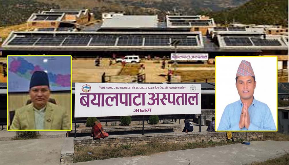 सुदुरपश्चिम प्रदेशकाे बजेटले बयालपाटा अस्पताललाइ छाेएन, अछामबासी आक्राेसमा