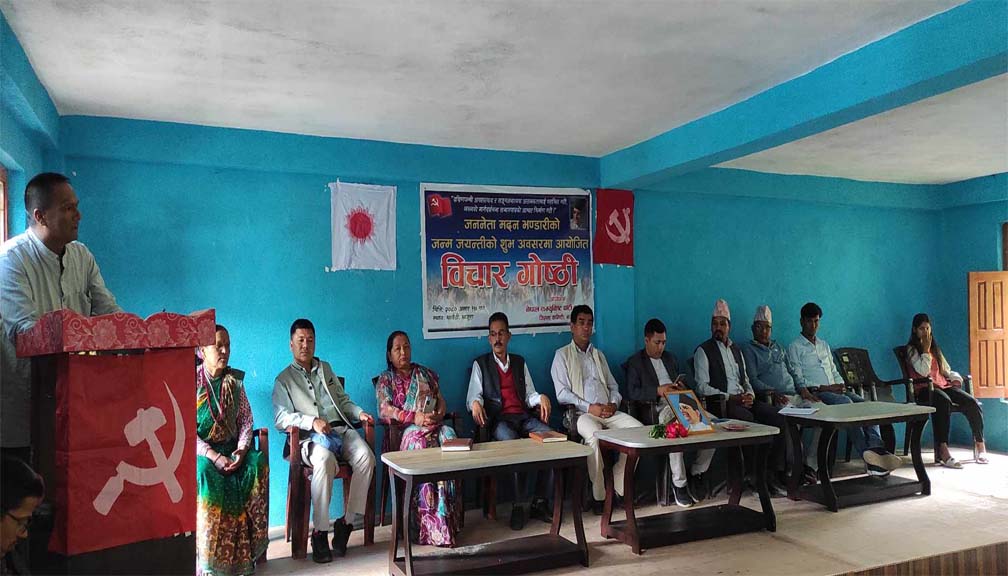 मदन भण्डारीको जन्मदिनको अवसरमा नेकपा एमाले बाजुराद्धारा बिचार गोष्ठीकाे आयाेजना