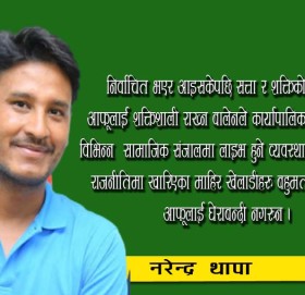 बालेन, हर्क र राम