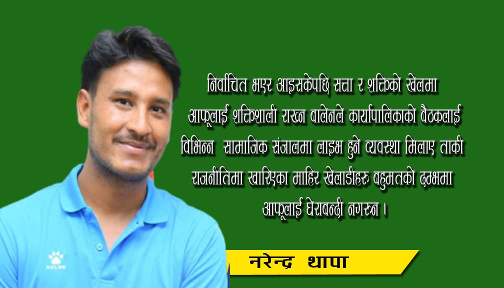 बालेन, हर्क र राम