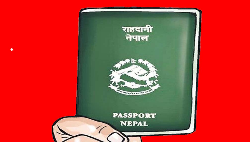 ६६ पृष्ठको राहदानी ५ हजार रुपैयाँमा उपलब्ध गराइने