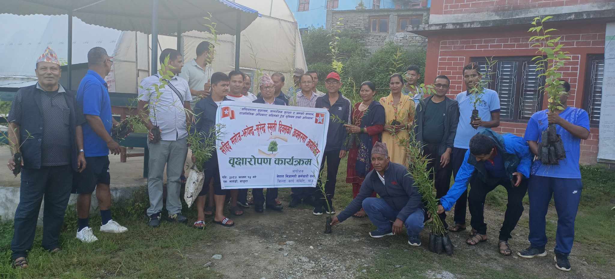 निजामति कर्मचारी संगठन बाजुराद्धारा वृक्षारोपण