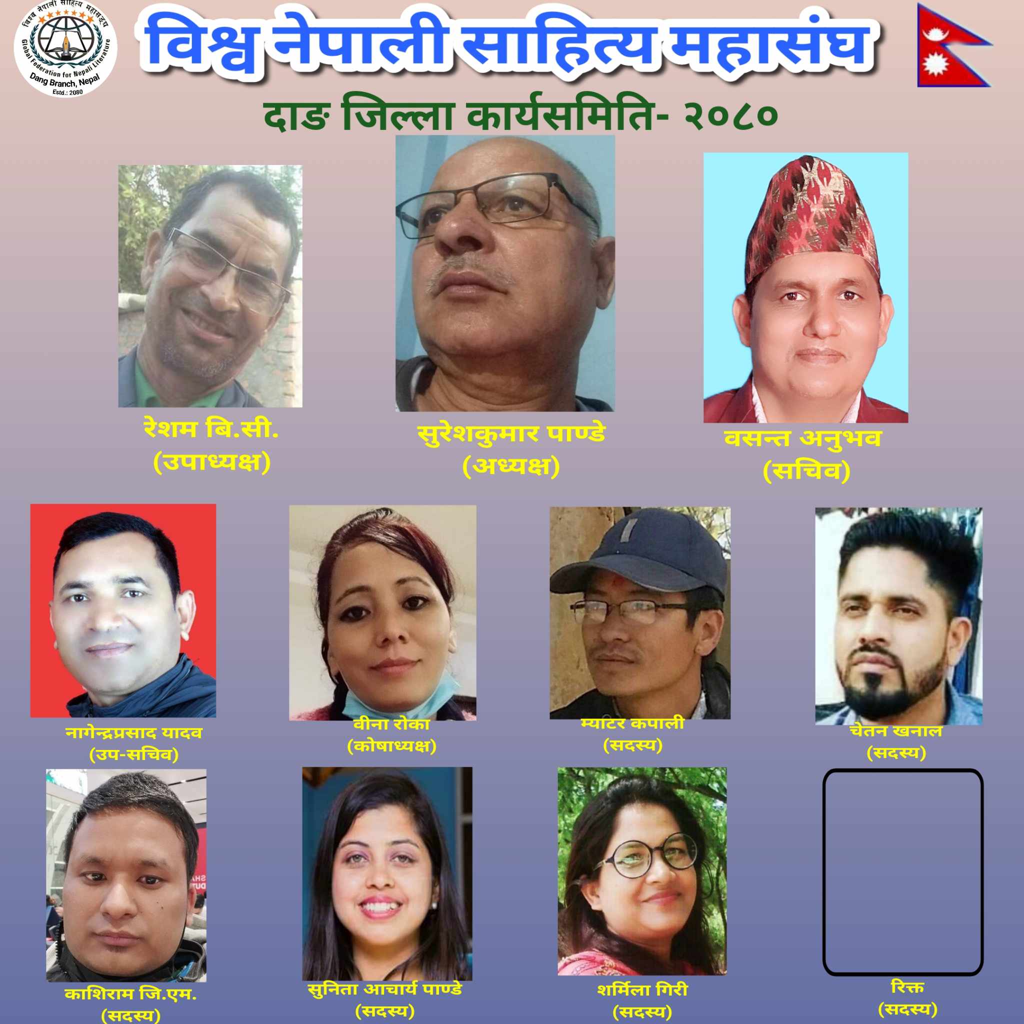 दाङमा विश्व नेपाली साहित्य महासंघ गठन