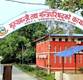 मधेश सरकारले आज स्वाभिमान दिवस मनाउँदै, उपलब्धि सार्वजनिक गर्ने