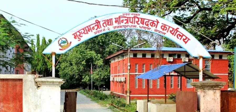 मधेश सरकारले आज स्वाभिमान दिवस मनाउँदै, उपलब्धि सार्वजनिक गर्ने