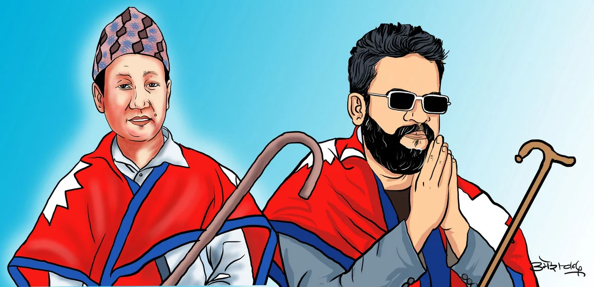 बालेनलाई हर्कको ढाडस : हजुरको साथमा म छु