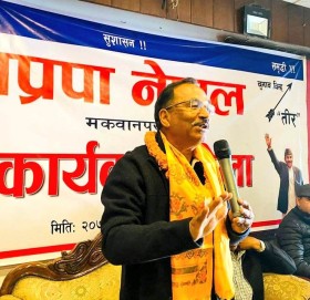 राप्रपा नेपालले आज काठमाडौंमा विरोध प्रदर्शन गर्ने