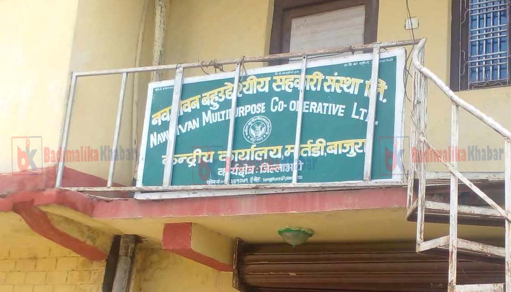 नवजीवन सहकारी र ऋणी बिच बिबाद, सहकारी भद्रगोल