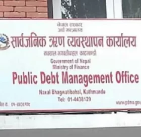 नेपालको सार्वजनिक ऋण २२ खर्ब २१ अर्ब नाघ्यो
