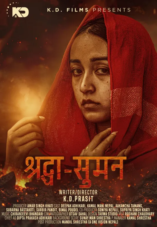 अन्तरजातिय प्रेम कथामा ‘श्रद्धा–सुमन’ निर्माणको घोषणा, बन्दीपुरमा वर्कशप सुरु