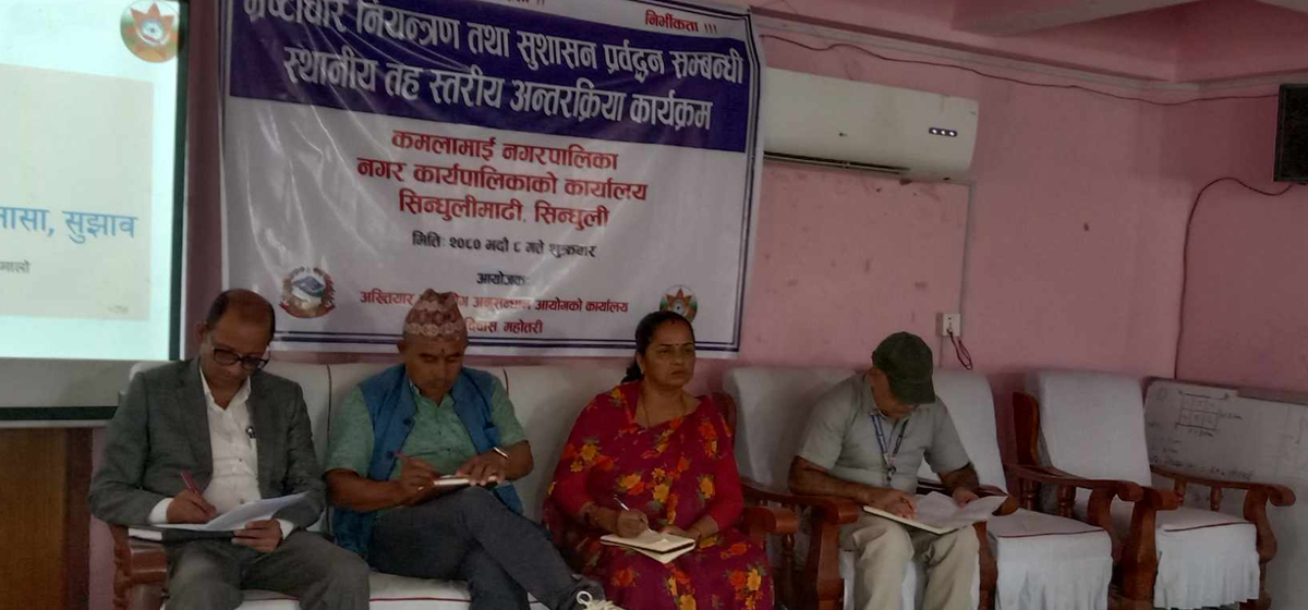 स्थानीय तहमा भ्रष्टाचार भएको भन्दै अख्तियारमा उजुरी