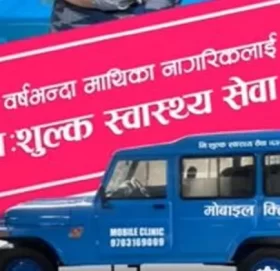 मोबाइल क्लिनिक सञ्चालनका लागि रवि लामिछानेले पाएनन् अनुमति