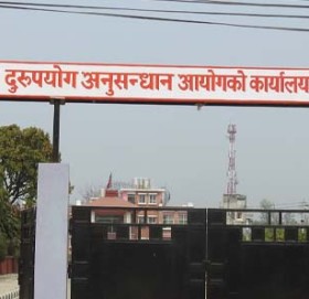 सुदूरपश्चिममा १५ दिनमै अनियमितता विरुद्धका ७७ उजुरी अख्तियारमा दर्ता