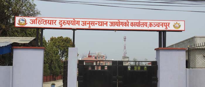 सुदूरपश्चिममा १५ दिनमै अनियमितता विरुद्धका ७७ उजुरी अख्तियारमा दर्ता