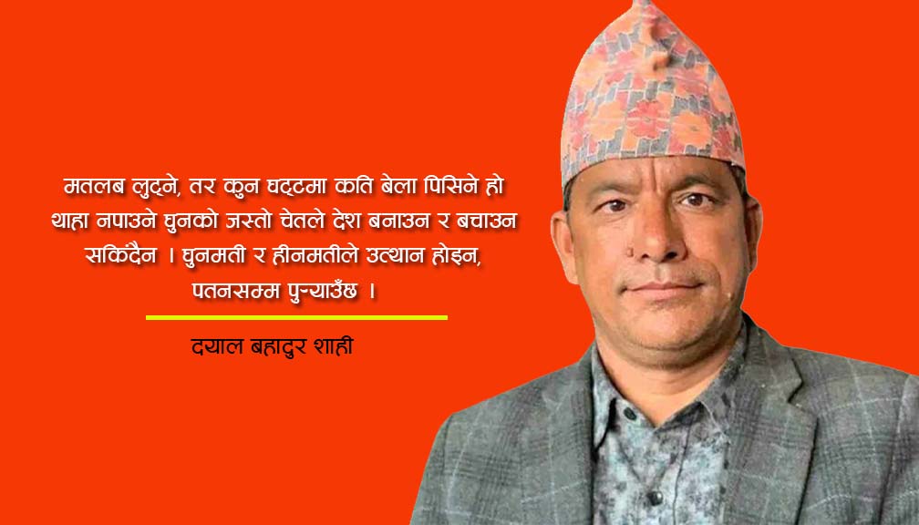 दरबार, दिल्ली र एमाले