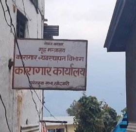 संखुवासभामा राति दुई कैदी भाग्न खोजे, बिहान उपचारका क्रममा दुबैको मृत्यु