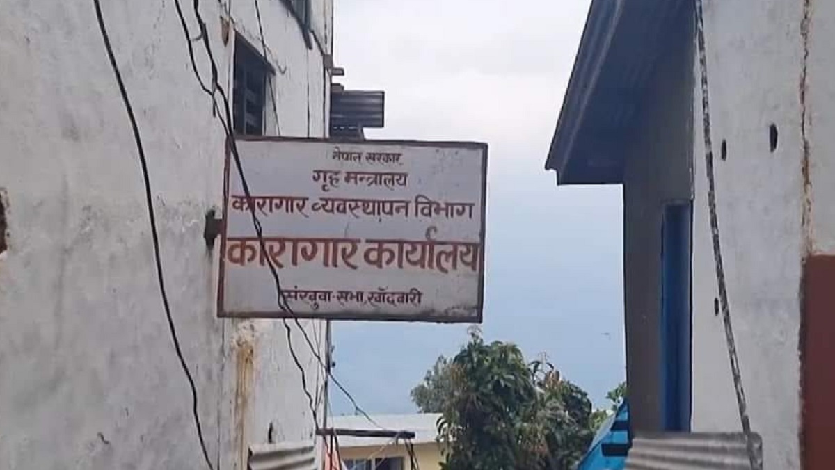 संखुवासभामा राति दुई कैदी भाग्न खोजे, बिहान उपचारका क्रममा दुबैको मृत्यु