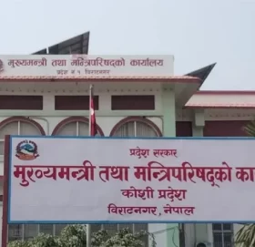 कोशी प्रदेश सभाको चालु अधिवेशन अन्त्य गर्न सिफारिस