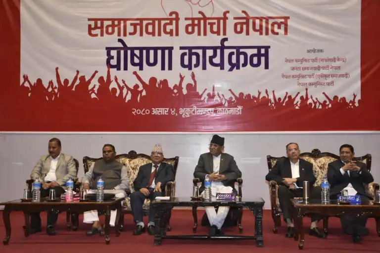 समाजवादी मोर्चाले सातै प्रदेशमा संयुक्त सभा गर्दै