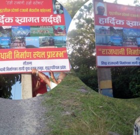 गोदावरीमा राजधानी घोषणाको पाँच वर्षः मुख्यमन्त्रीको अभिव्यक्तिले तरङ्ग