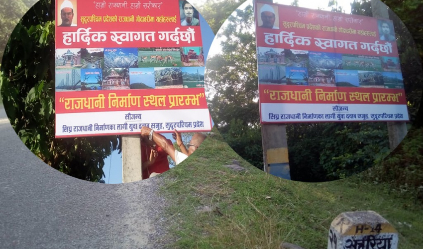 गोदावरीमा राजधानी घोषणाको पाँच वर्षः मुख्यमन्त्रीको अभिव्यक्तिले तरङ्ग