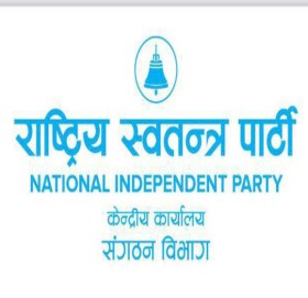 रास्वपाद्वारा वडामा सङ्गठन निर्माणको प्रक्रिया सुरु, असोज २० सम्म उम्मेदवारी दिन पाइने
