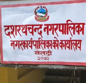 बैतडीको दशरथचन्दमा आज सार्वजनिक बिदा