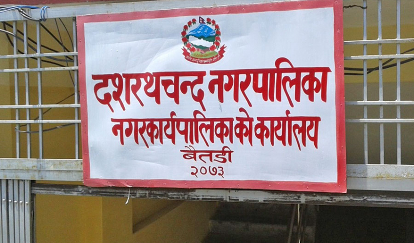 बैतडीको दशरथचन्दमा आज सार्वजनिक बिदा