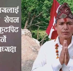 बाजुरा खप्तड छेडेदह गाउँपालिका ३ का वडा अध्यक्ष रावतद्धारा स्थानिय नरबहादुरलाइ कुटपिट