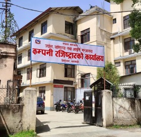 अब यी सेवा लिनको लागि लाग्दैन शुल्क, कति तिर्नुपर्थ्यो?