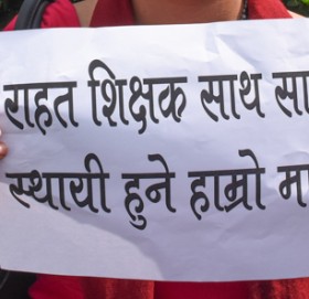 राहत शिक्षकले परीक्षा दिन पाउने, फेल भए आर्थिक सुविधा