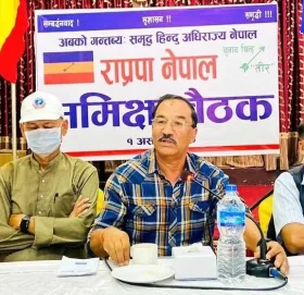 राप्रपा नेपालले असोज ३ गते देशव्यापी प्रदर्शन गर्ने