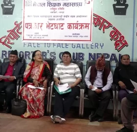 शिक्षासम्बन्धी विधेयकप्रति आपत्ति जनाउँदै शिक्षक महासंघद्वारा आन्दोलनको घोषणा