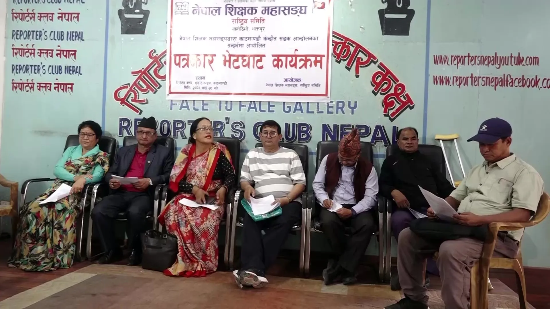 शिक्षासम्बन्धी विधेयकप्रति आपत्ति जनाउँदै शिक्षक महासंघद्वारा आन्दोलनको घोषणा