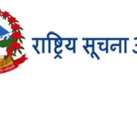 सूचनाको हकका अभियानकर्मीको राष्ट्रिय सम्मेलन राजधानीमा हुने