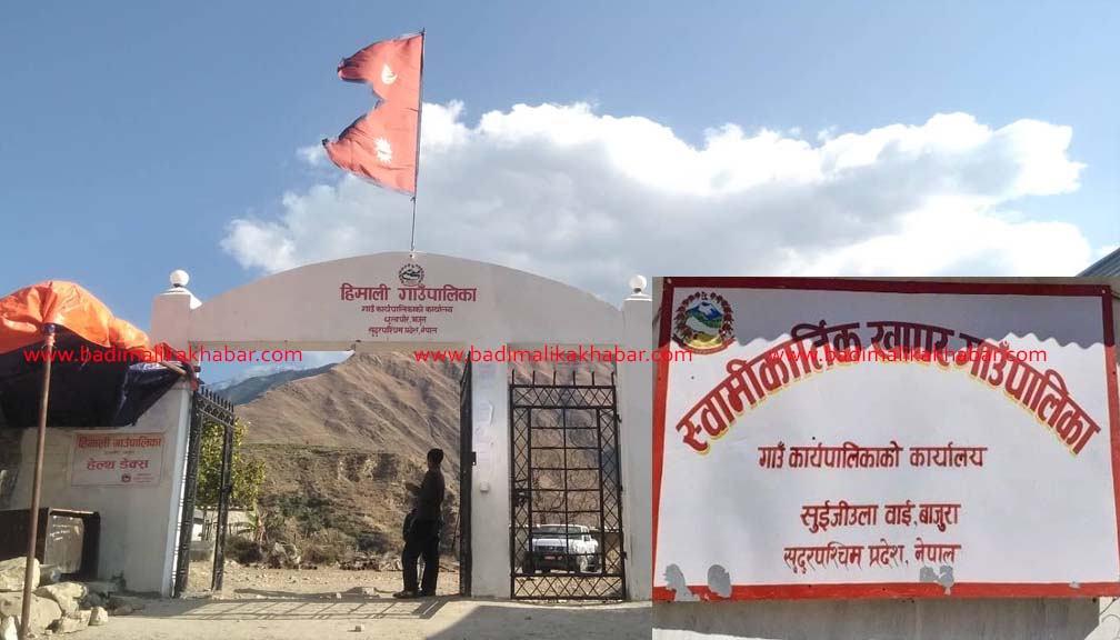 रारा कैलाश टुर्स एण्ड कर्णाली टेर्ल प्रालिको स्थानिय तहबाट पैसा असुल्ने यस्ताे धन्दा