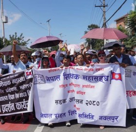 शिक्षक महासङ्घले आजदेखि काठमाडौं केन्द्रित आन्दोलन गर्ने