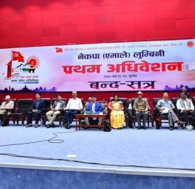 एमाले लुम्बिनी प्रदेश अधिवेशन : सचिवमा आचार्य निर्विरोध