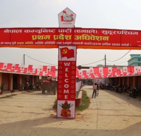 एमालेको प्रदेश अधिवेशनः ६७५ प्रतिनिधि धनगढीमा, अध्यक्ष ओली आउँदै