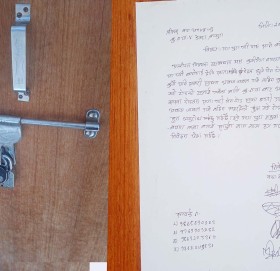 बुढिगंगा नगरपालिका ४ को वडा कार्यालयमा तालाबन्दी