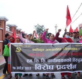 एमसीसी कार्यान्वयनको विरोधमा काठमाडौंमा प्रदर्शन