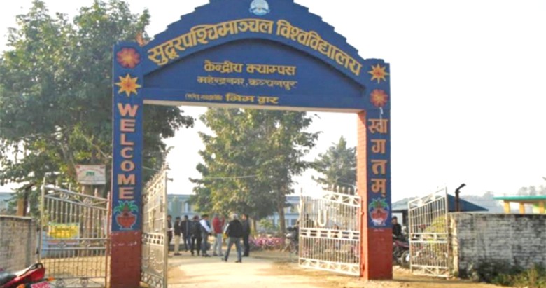 सुदूरपश्चिम विश्वविद्यालयमा अध्ययन बिदा र जग्गाको छानबिन गर्न समिति गठन