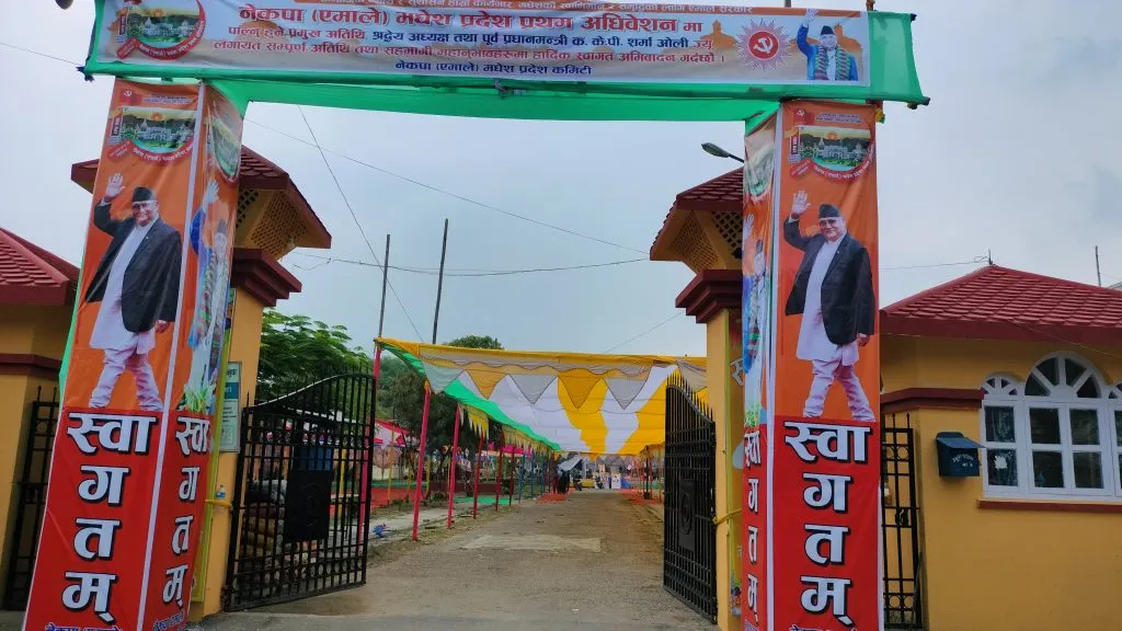 एमाले मधेस प्रदेश अधिवेशन आजदेखि, ओलीले उद्घाटन गर्ने