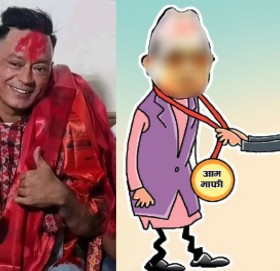 माफ गर्नै नमिल्नेलाई आममाफीले विवाद