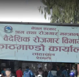 शंकास्पद प्रमाणपत्र पेश गरी नेपाली कामदार जापान पठाउने १४ वटा मेनपावर कम्पनी निलम्बनमा