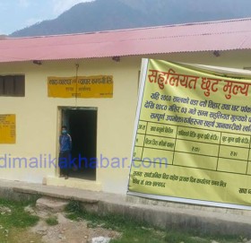 बाजुरा लगायत सुदूरपश्चिमका २८ स्थानबाट सुपथ मूल्य पसल सञ्चालन